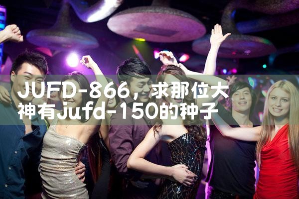 JUFD-866